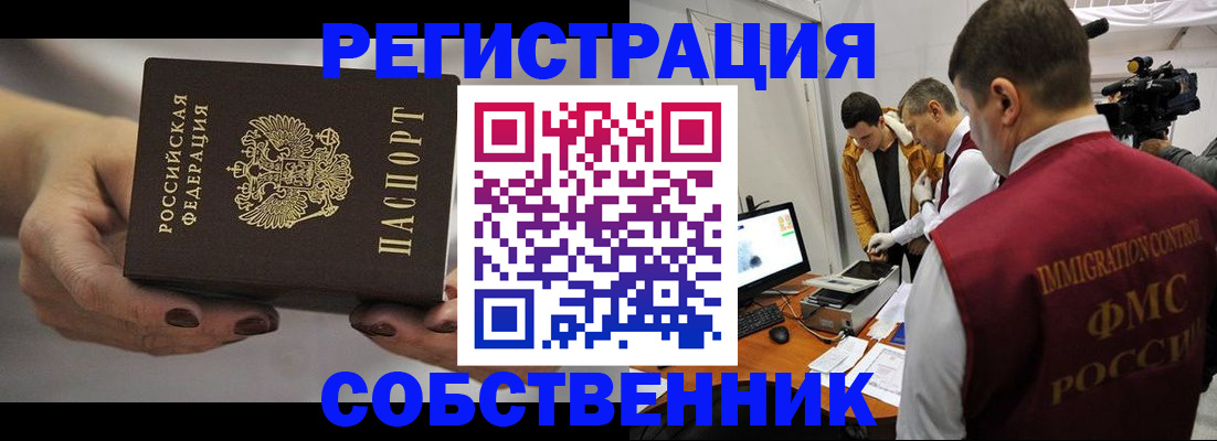 временная регистрация адрес в Бодайбо