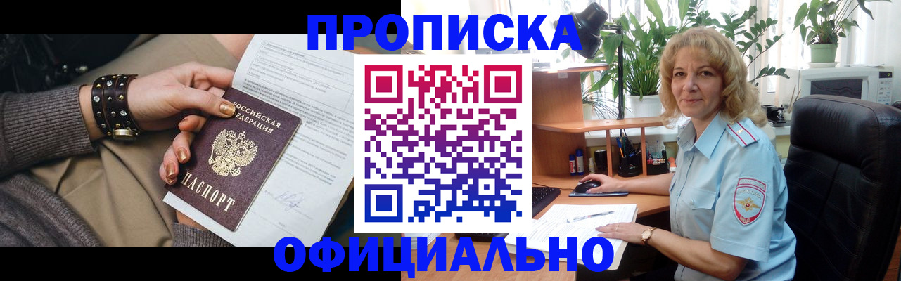 временная регистрация собственник в Бодайбо