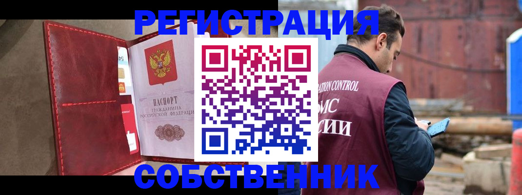 прописка для работы в Бодайбо